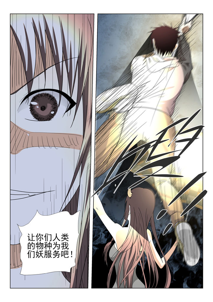 《我除妖的日子》漫画最新章节第75章：免费下拉式在线观看章节第【1】张图片