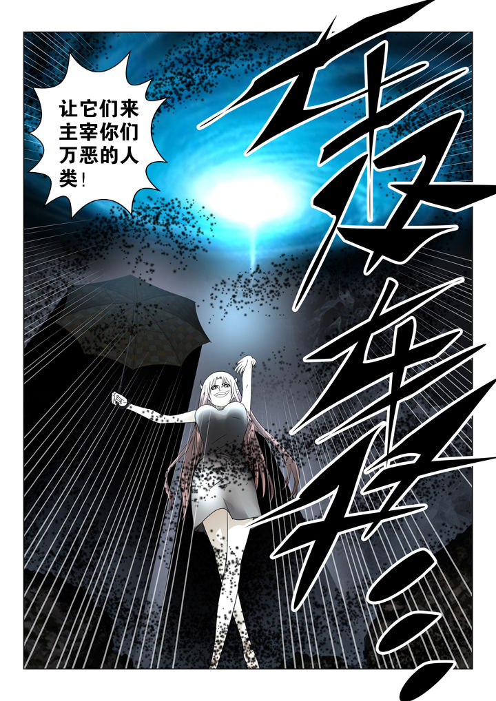 《我除妖的日子》漫画最新章节第75章：免费下拉式在线观看章节第【2】张图片