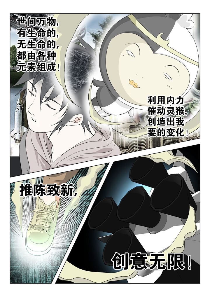 《我除妖的日子》漫画最新章节第76章：免费下拉式在线观看章节第【2】张图片