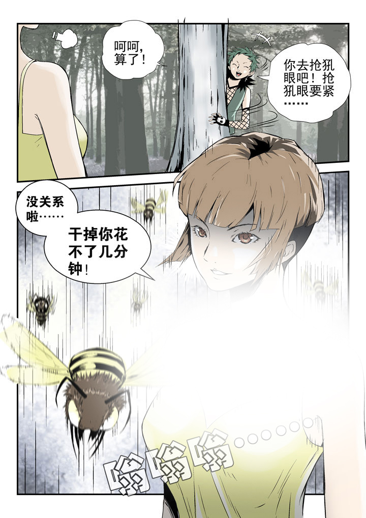 《我除妖的日子》漫画最新章节第80章：免费下拉式在线观看章节第【7】张图片