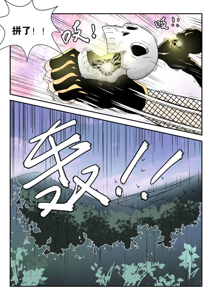 《我除妖的日子》漫画最新章节第80章：免费下拉式在线观看章节第【5】张图片