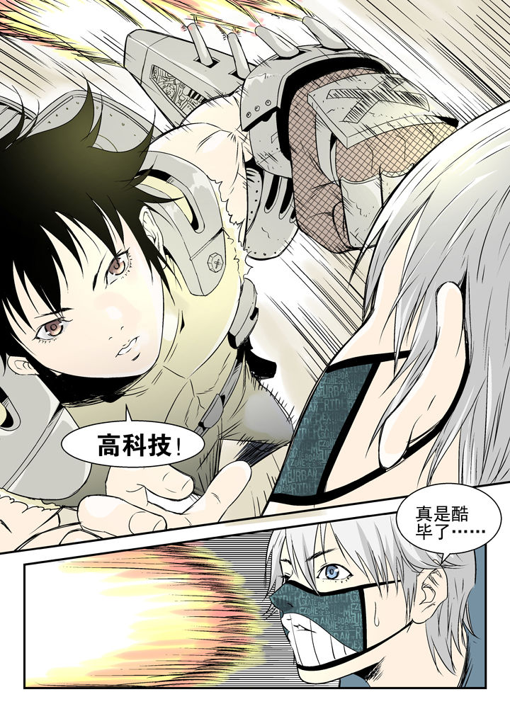 《我除妖的日子》漫画最新章节第80章：免费下拉式在线观看章节第【2】张图片