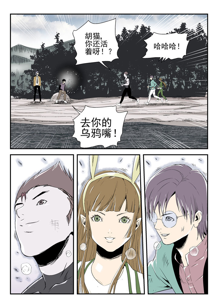 《我除妖的日子》漫画最新章节第84章：免费下拉式在线观看章节第【6】张图片