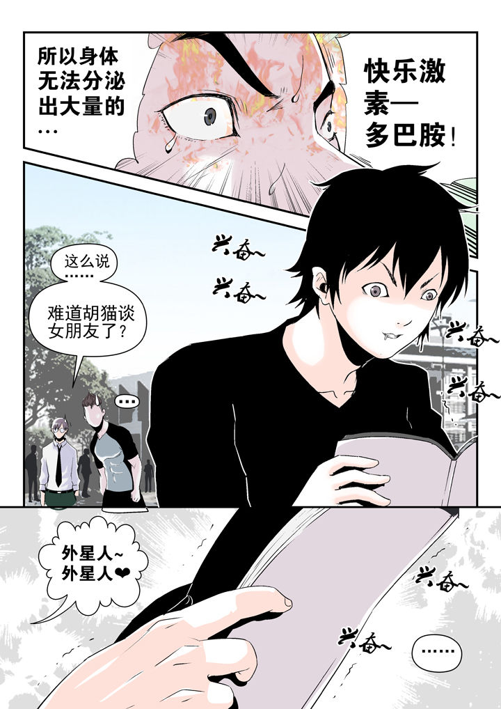 《我除妖的日子》漫画最新章节第85章：免费下拉式在线观看章节第【5】张图片