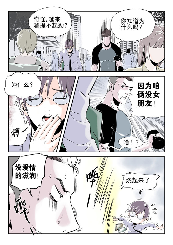 《我除妖的日子》漫画最新章节第85章：免费下拉式在线观看章节第【6】张图片