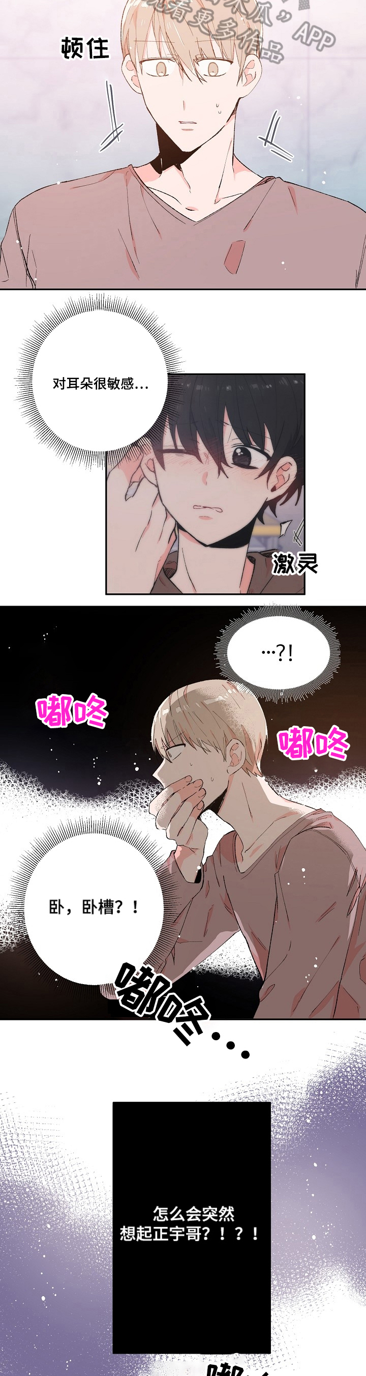 《我可以喜欢吗》漫画最新章节第11章：关照免费下拉式在线观看章节第【8】张图片