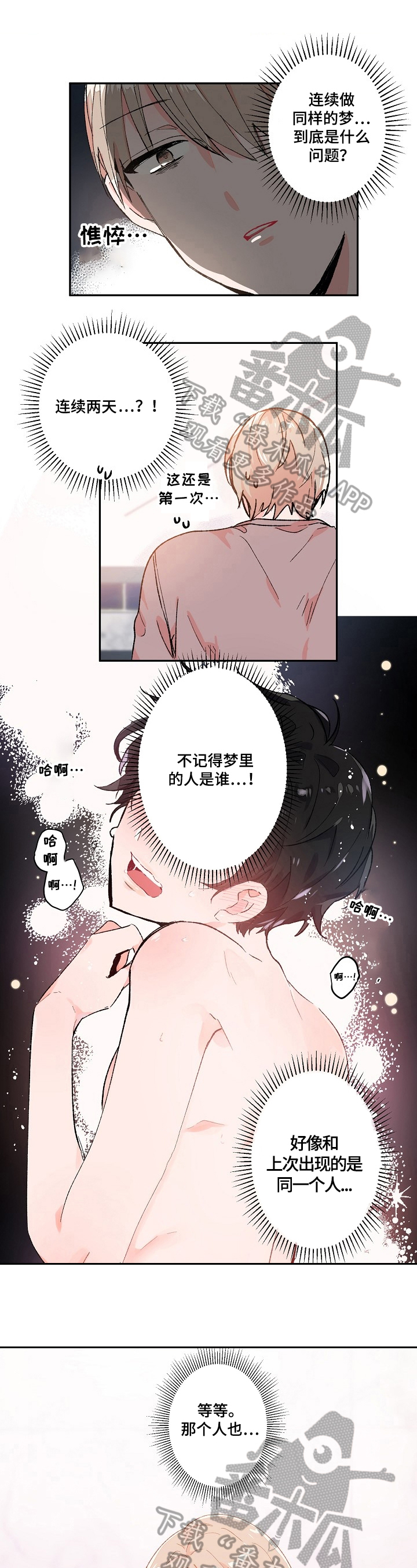 《我可以喜欢吗》漫画最新章节第11章：关照免费下拉式在线观看章节第【9】张图片