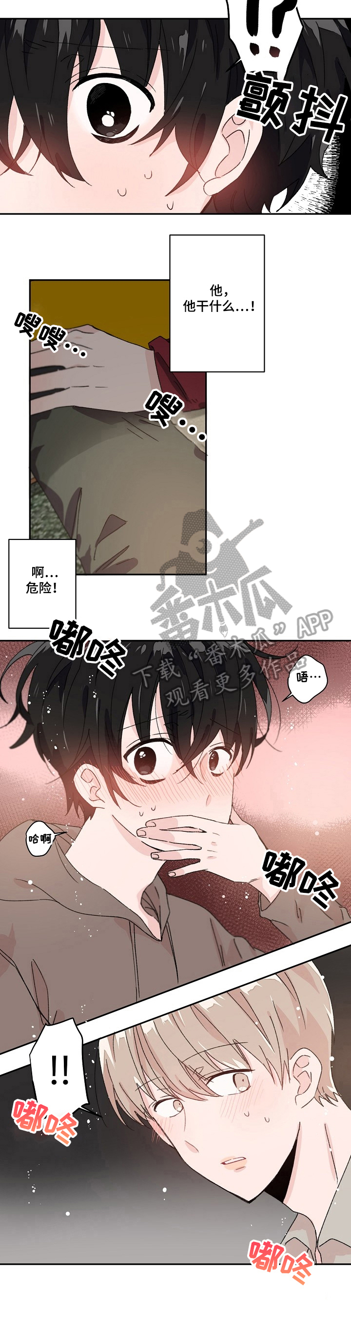 《我可以喜欢吗》漫画最新章节第27章：不知所措免费下拉式在线观看章节第【4】张图片