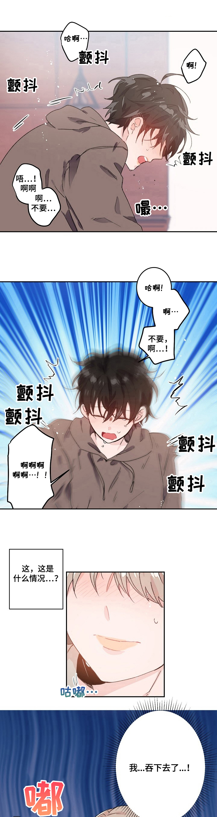 《我可以喜欢吗》漫画最新章节第28章：很喜欢免费下拉式在线观看章节第【2】张图片