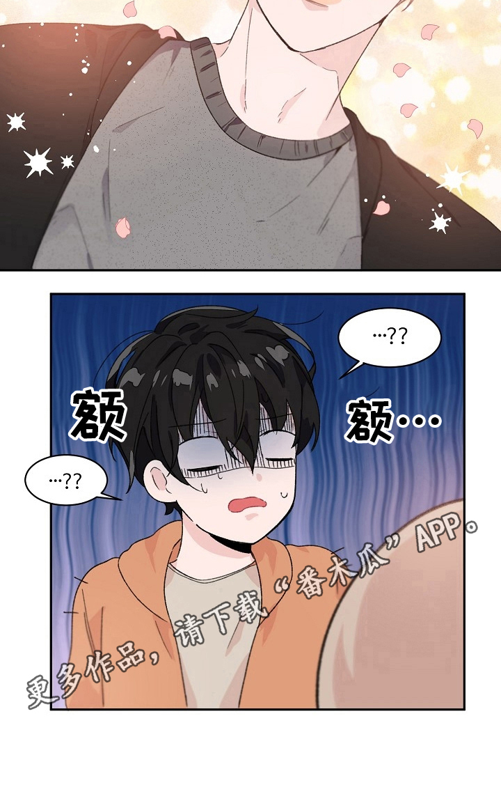 《我可以喜欢吗》漫画最新章节第33章：想你免费下拉式在线观看章节第【1】张图片