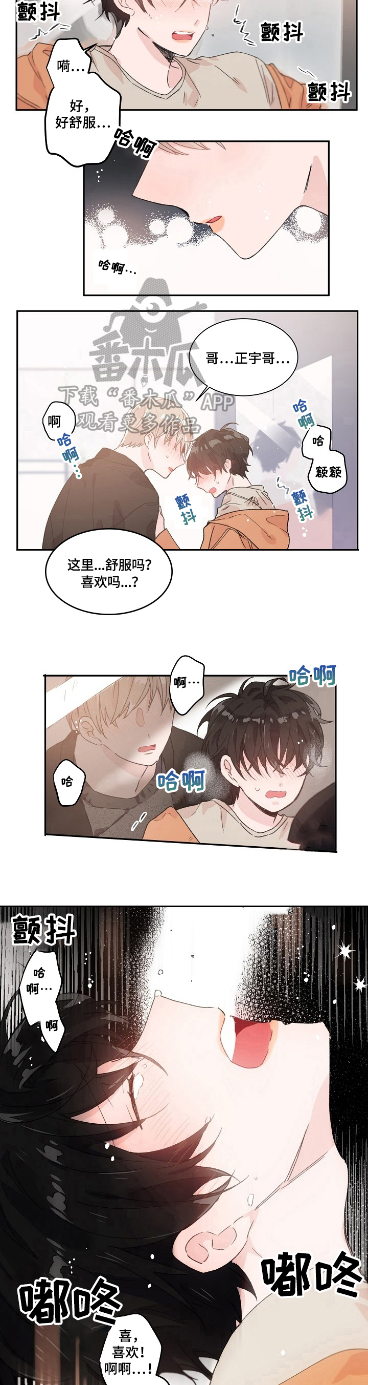 《我可以喜欢吗》漫画最新章节第34章：带回家免费下拉式在线观看章节第【3】张图片