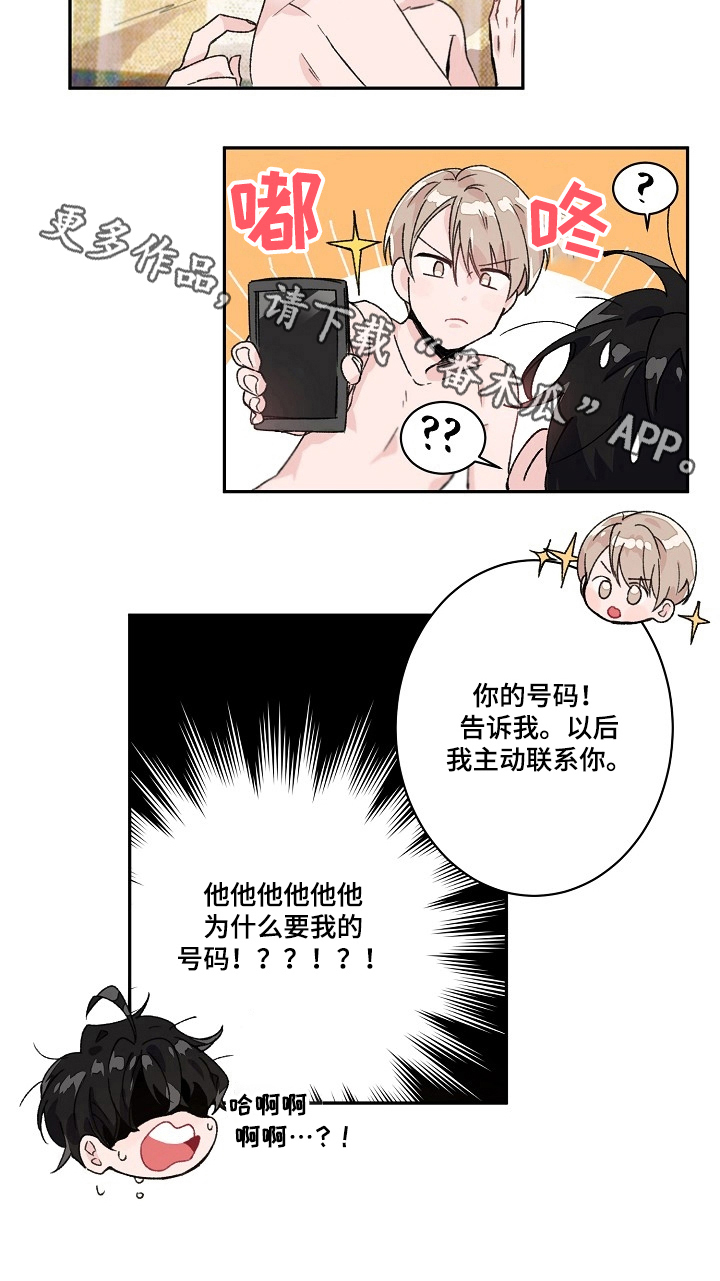 《我可以喜欢吗》漫画最新章节第35章：要号码免费下拉式在线观看章节第【1】张图片