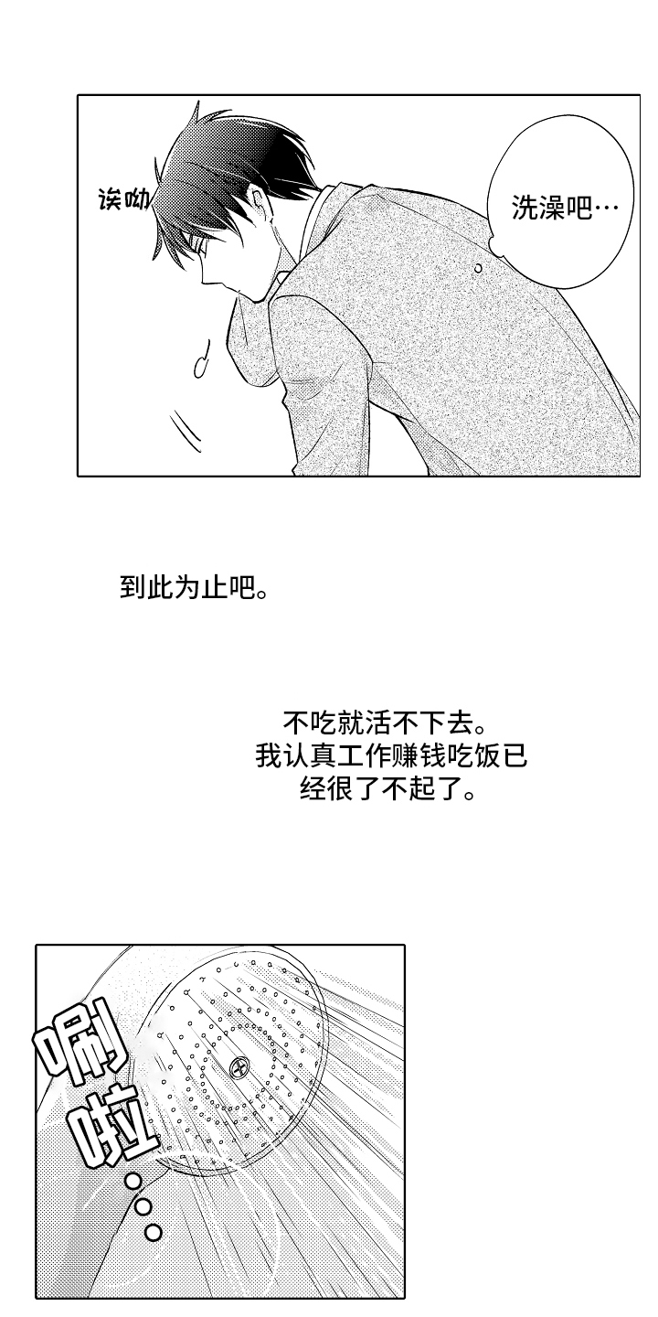 《我和蒙娜丽莎》漫画最新章节第1章：工作免费下拉式在线观看章节第【4】张图片