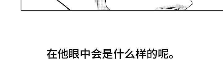 《我和蒙娜丽莎》漫画最新章节第2章：同学免费下拉式在线观看章节第【1】张图片