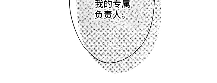 《我和蒙娜丽莎》漫画最新章节第3章：条件免费下拉式在线观看章节第【1】张图片