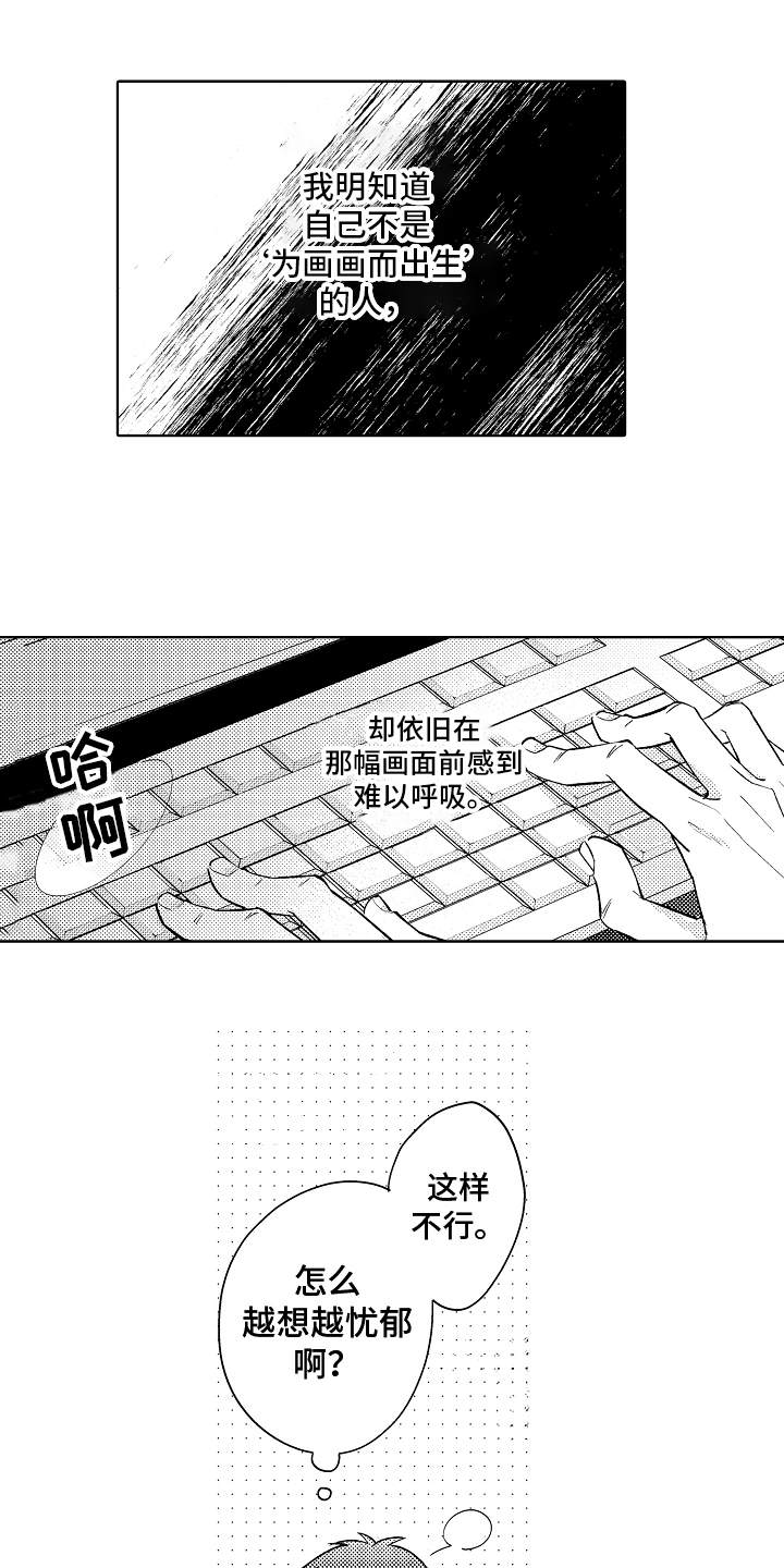 《我和蒙娜丽莎》漫画最新章节第3章：条件免费下拉式在线观看章节第【10】张图片