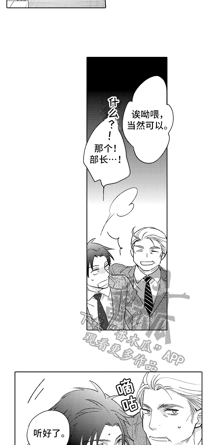 《我和蒙娜丽莎》漫画最新章节第4章：安定免费下拉式在线观看章节第【16】张图片