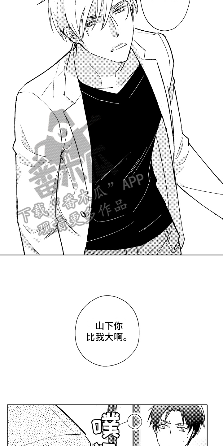 《我和蒙娜丽莎》漫画最新章节第4章：安定免费下拉式在线观看章节第【12】张图片