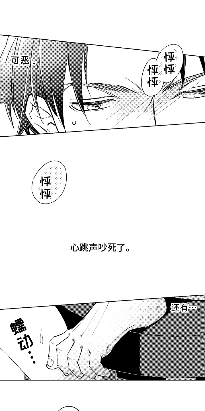 《我和蒙娜丽莎》漫画最新章节第5章：模特免费下拉式在线观看章节第【5】张图片