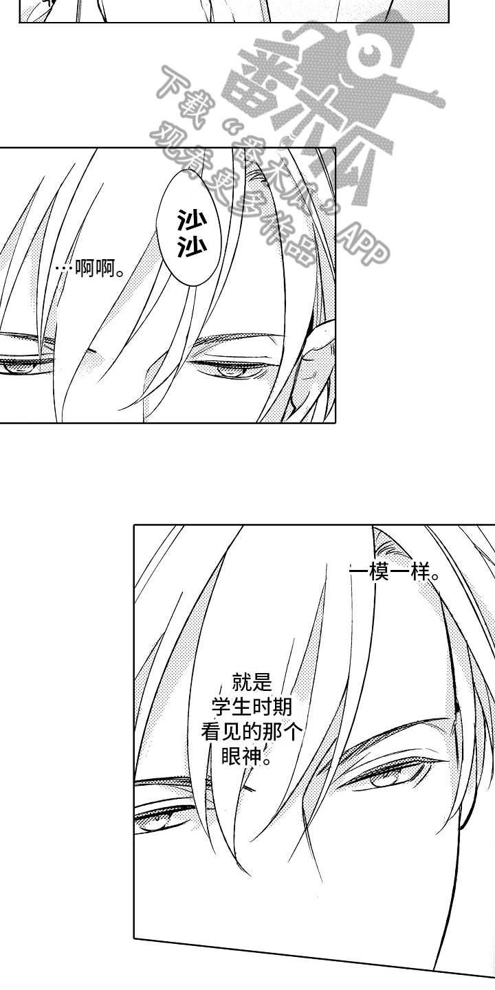 《我和蒙娜丽莎》漫画最新章节第5章：模特免费下拉式在线观看章节第【6】张图片