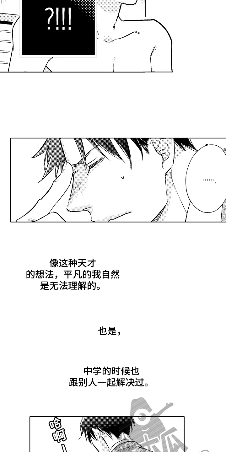 《我和蒙娜丽莎》漫画最新章节第6章：变化免费下拉式在线观看章节第【6】张图片