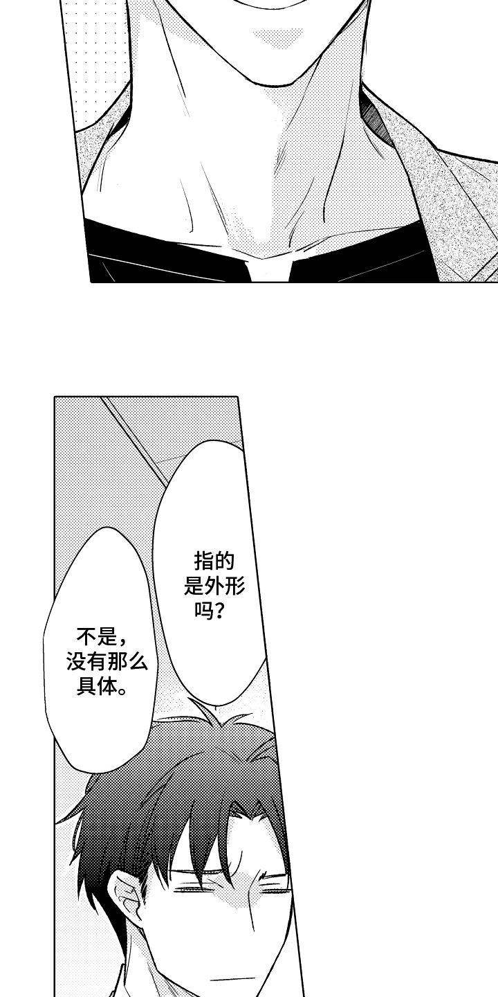 《我和蒙娜丽莎》漫画最新章节第6章：变化免费下拉式在线观看章节第【14】张图片