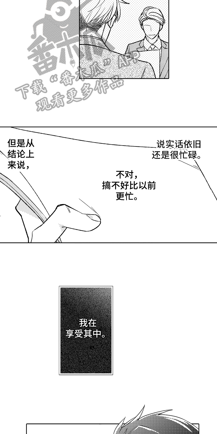 《我和蒙娜丽莎》漫画最新章节第6章：变化免费下拉式在线观看章节第【11】张图片