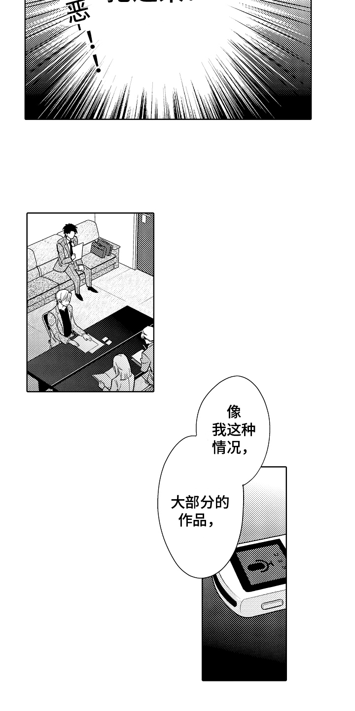 《我和蒙娜丽莎》漫画最新章节第6章：变化免费下拉式在线观看章节第【16】张图片