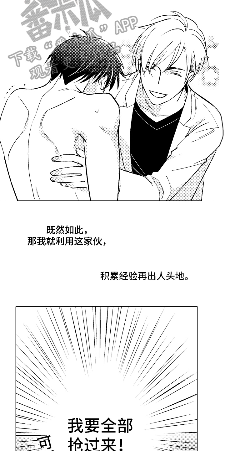 《我和蒙娜丽莎》漫画最新章节第6章：变化免费下拉式在线观看章节第【17】张图片