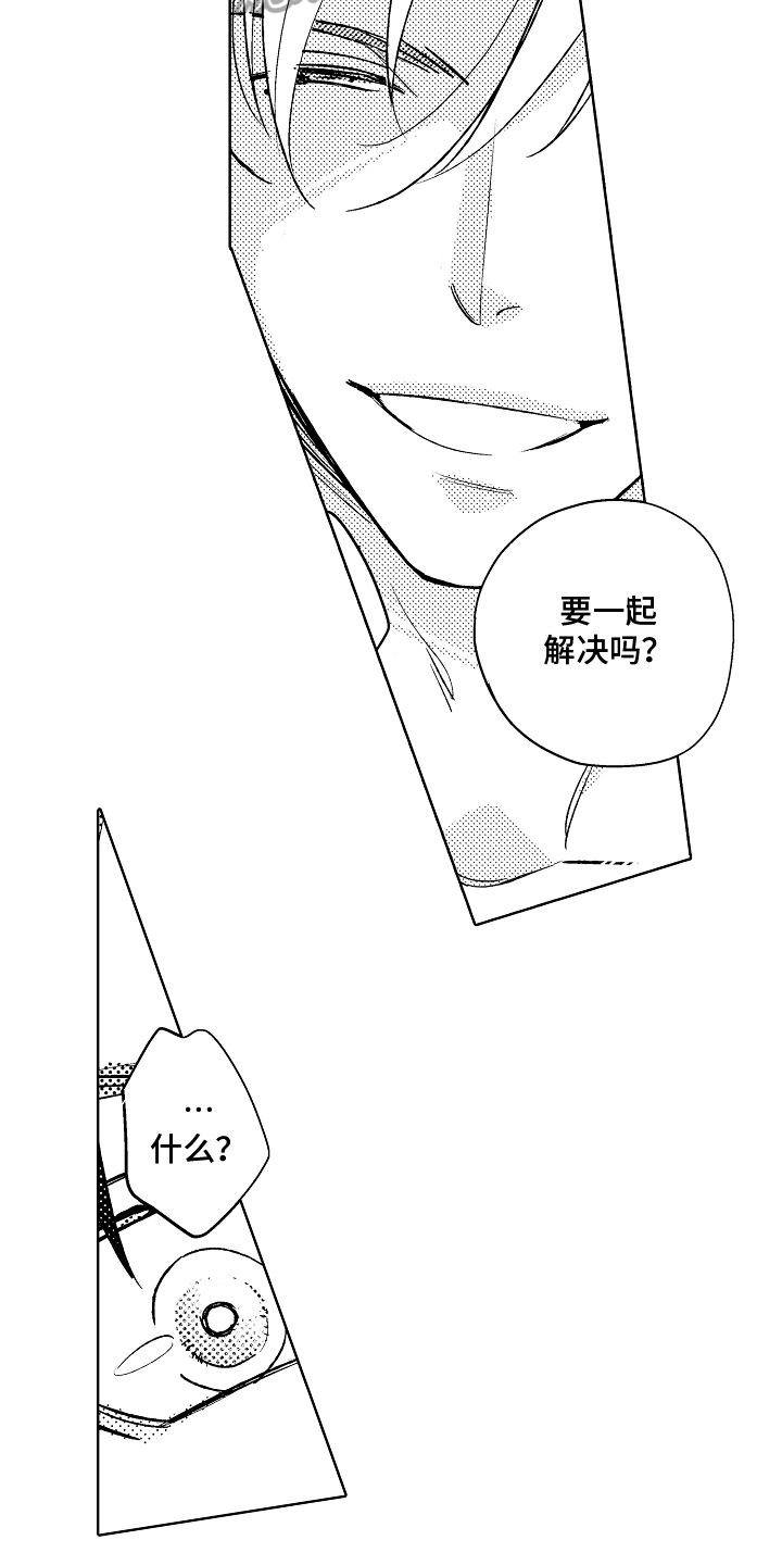 《我和蒙娜丽莎》漫画最新章节第6章：变化免费下拉式在线观看章节第【19】张图片