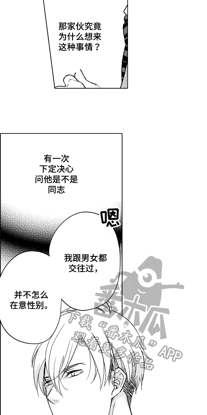 《我和蒙娜丽莎》漫画最新章节第6章：变化免费下拉式在线观看章节第【8】张图片