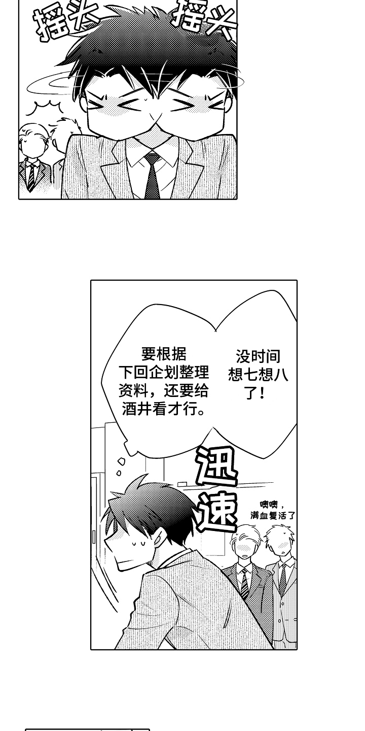 《我和蒙娜丽莎》漫画最新章节第8章：能力不足免费下拉式在线观看章节第【9】张图片