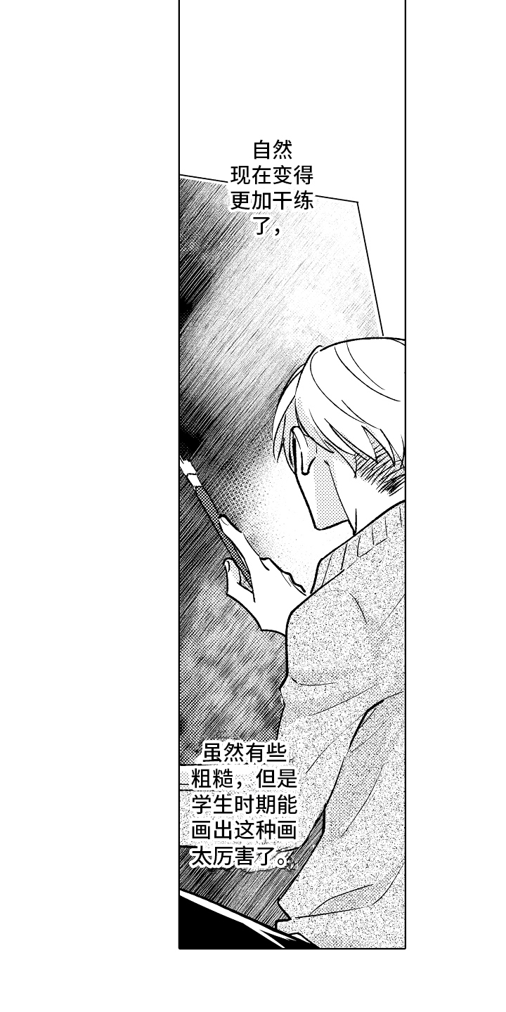 《我和蒙娜丽莎》漫画最新章节第8章：能力不足免费下拉式在线观看章节第【4】张图片