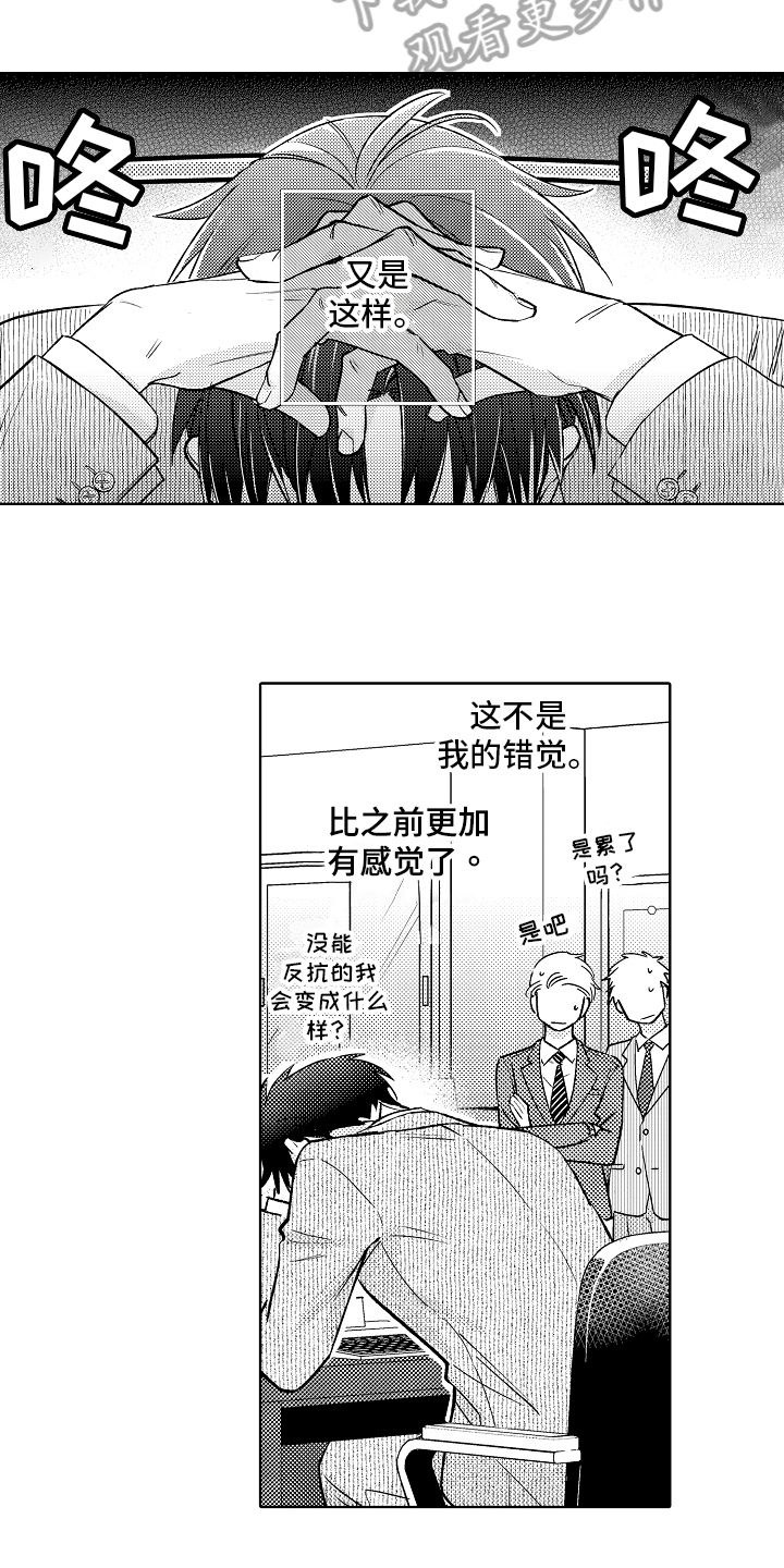 《我和蒙娜丽莎》漫画最新章节第8章：能力不足免费下拉式在线观看章节第【11】张图片