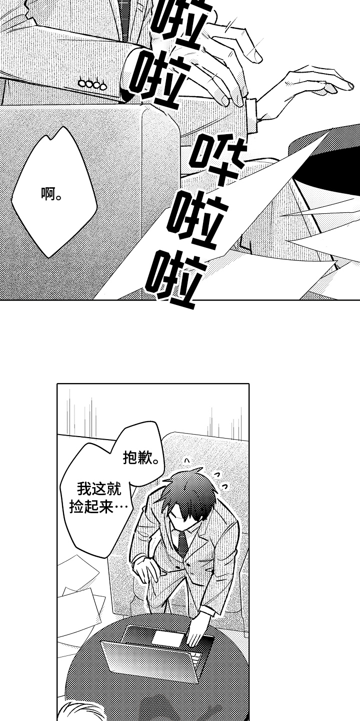 《我和蒙娜丽莎》漫画最新章节第9章：紧张免费下拉式在线观看章节第【8】张图片