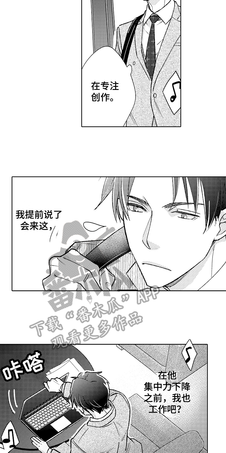 《我和蒙娜丽莎》漫画最新章节第9章：紧张免费下拉式在线观看章节第【13】张图片