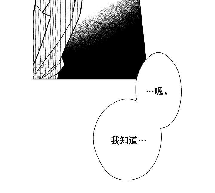 《我和蒙娜丽莎》漫画最新章节第10章：前任免费下拉式在线观看章节第【1】张图片