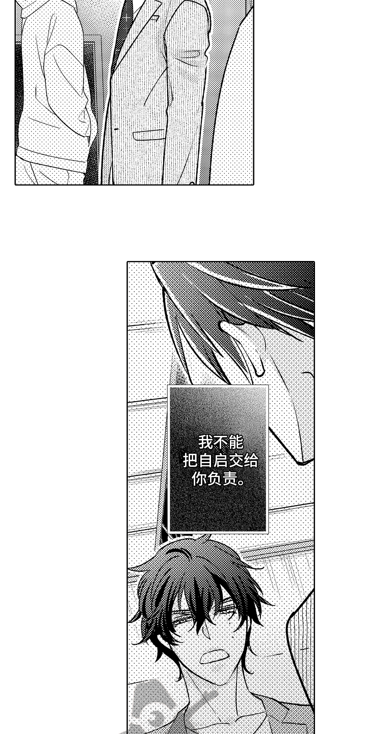 《我和蒙娜丽莎》漫画最新章节第11章：有话说免费下拉式在线观看章节第【15】张图片