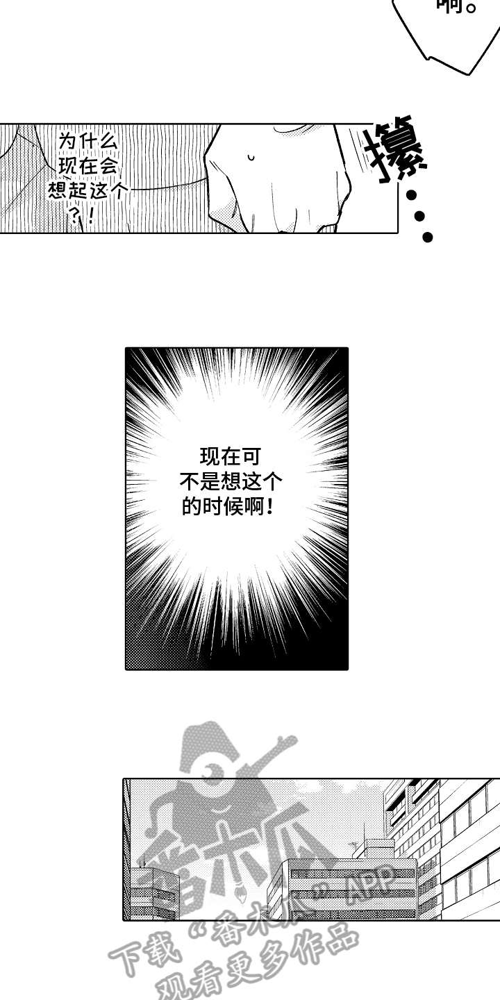 《我和蒙娜丽莎》漫画最新章节第11章：有话说免费下拉式在线观看章节第【11】张图片