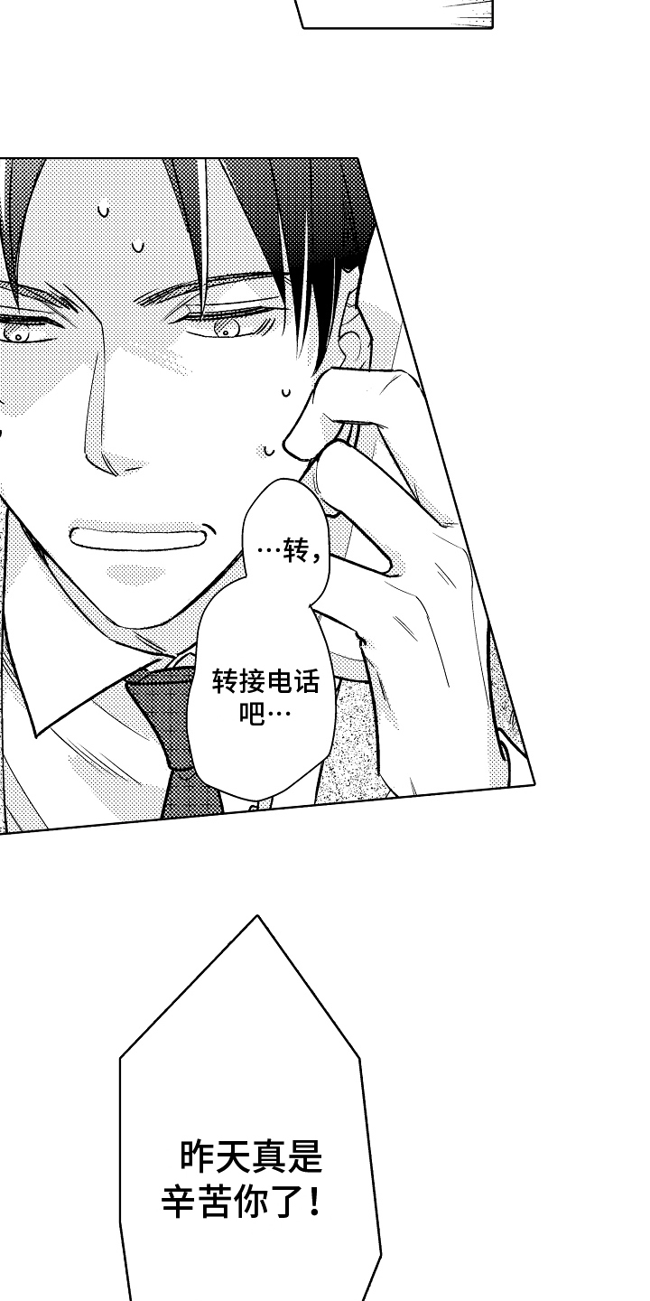 《我和蒙娜丽莎》漫画最新章节第11章：有话说免费下拉式在线观看章节第【7】张图片