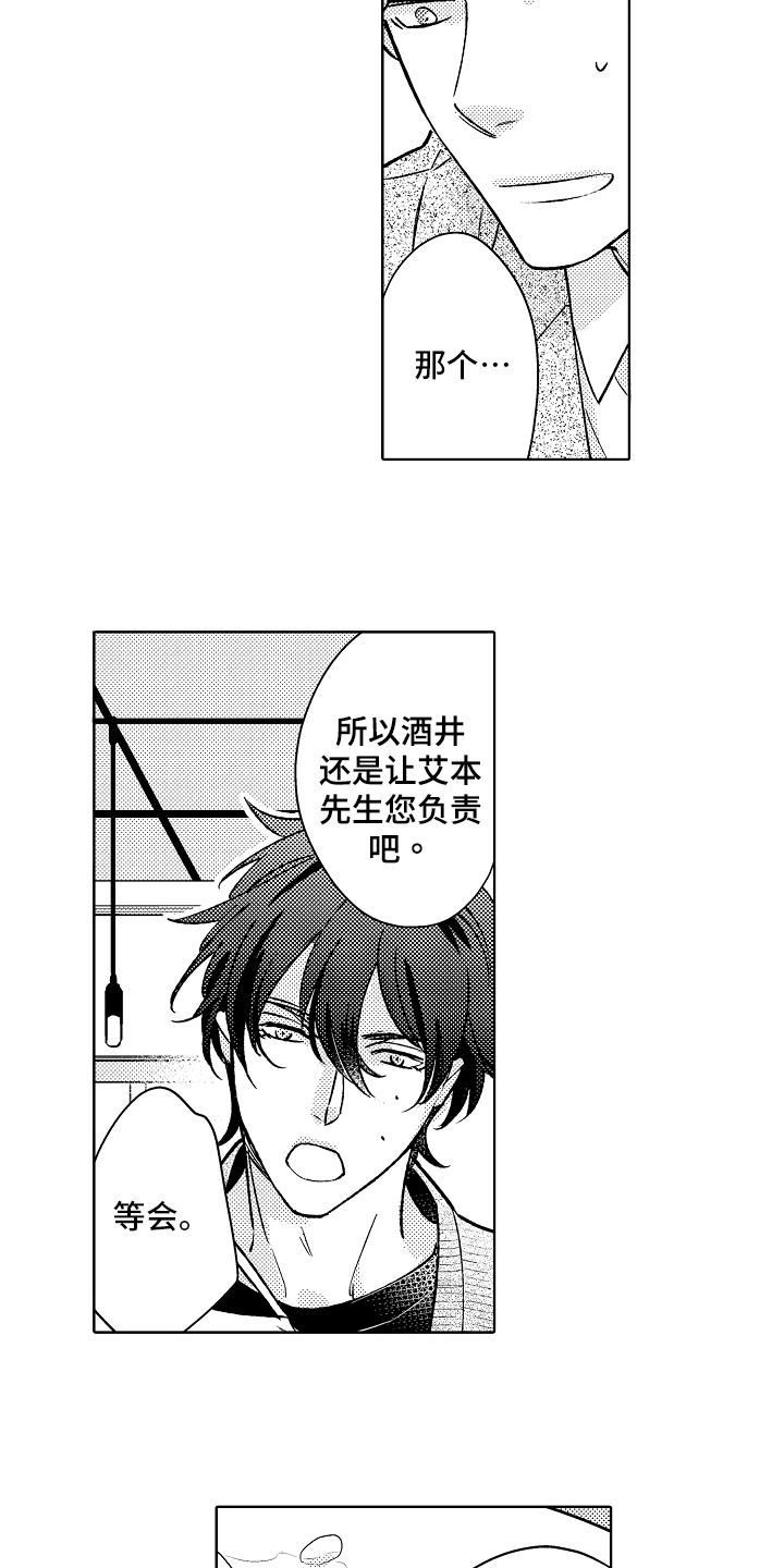 《我和蒙娜丽莎》漫画最新章节第11章：有话说免费下拉式在线观看章节第【3】张图片