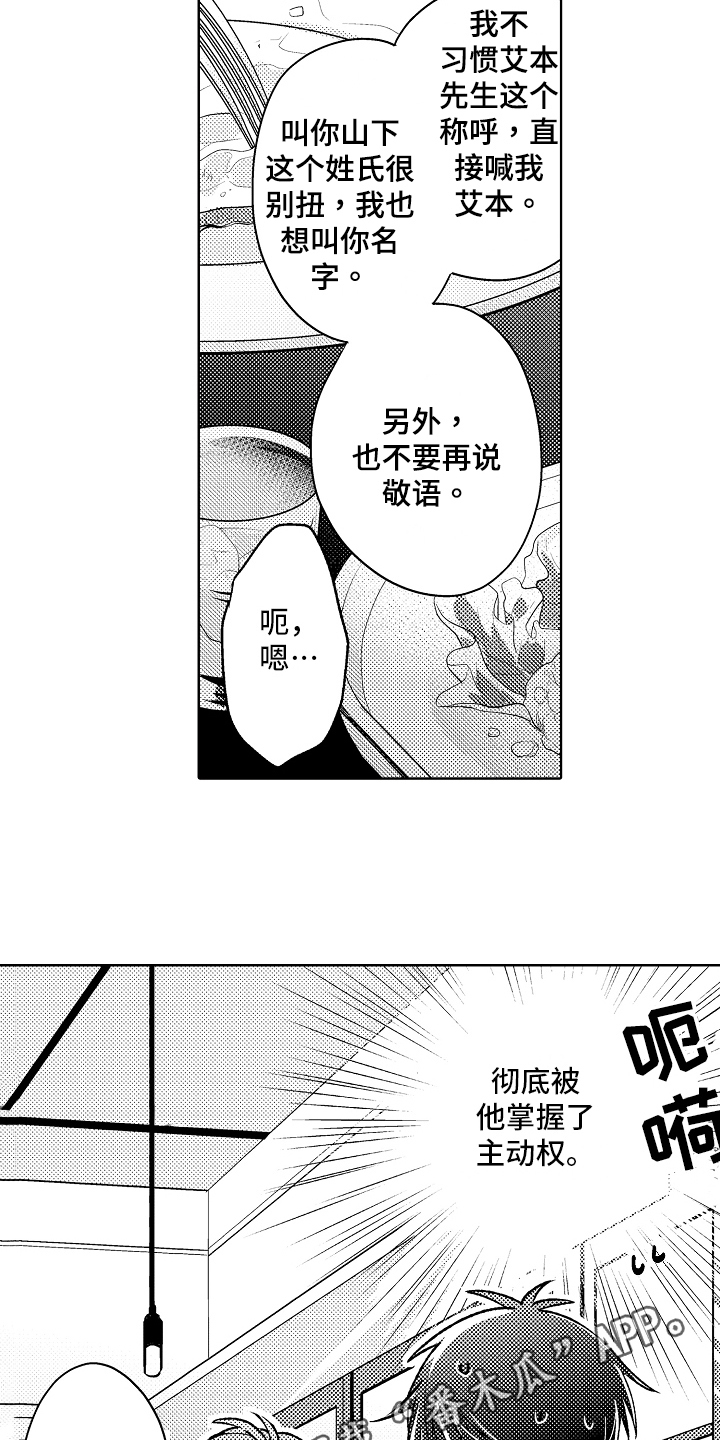 《我和蒙娜丽莎》漫画最新章节第11章：有话说免费下拉式在线观看章节第【2】张图片