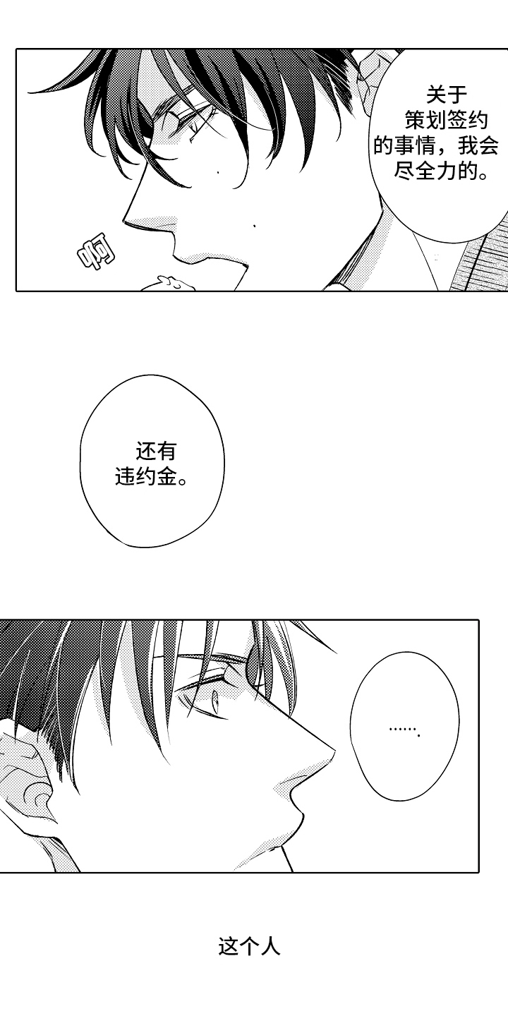 《我和蒙娜丽莎》漫画最新章节第12章：意见免费下拉式在线观看章节第【17】张图片