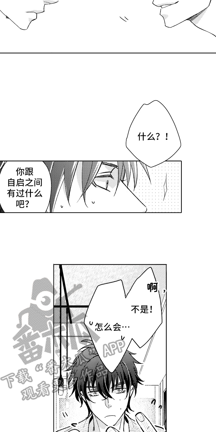 《我和蒙娜丽莎》漫画最新章节第12章：意见免费下拉式在线观看章节第【12】张图片