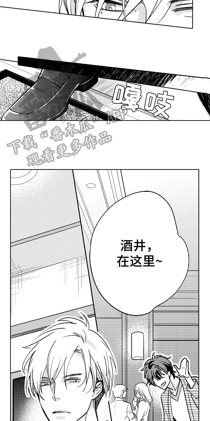 《我和蒙娜丽莎》漫画最新章节第13章：不安免费下拉式在线观看章节第【7】张图片