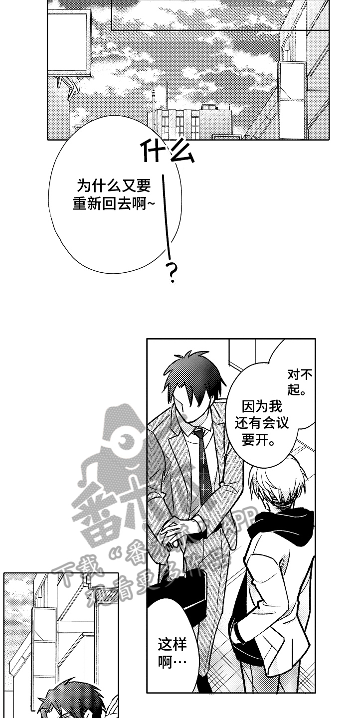 《我和蒙娜丽莎》漫画最新章节第13章：不安免费下拉式在线观看章节第【9】张图片