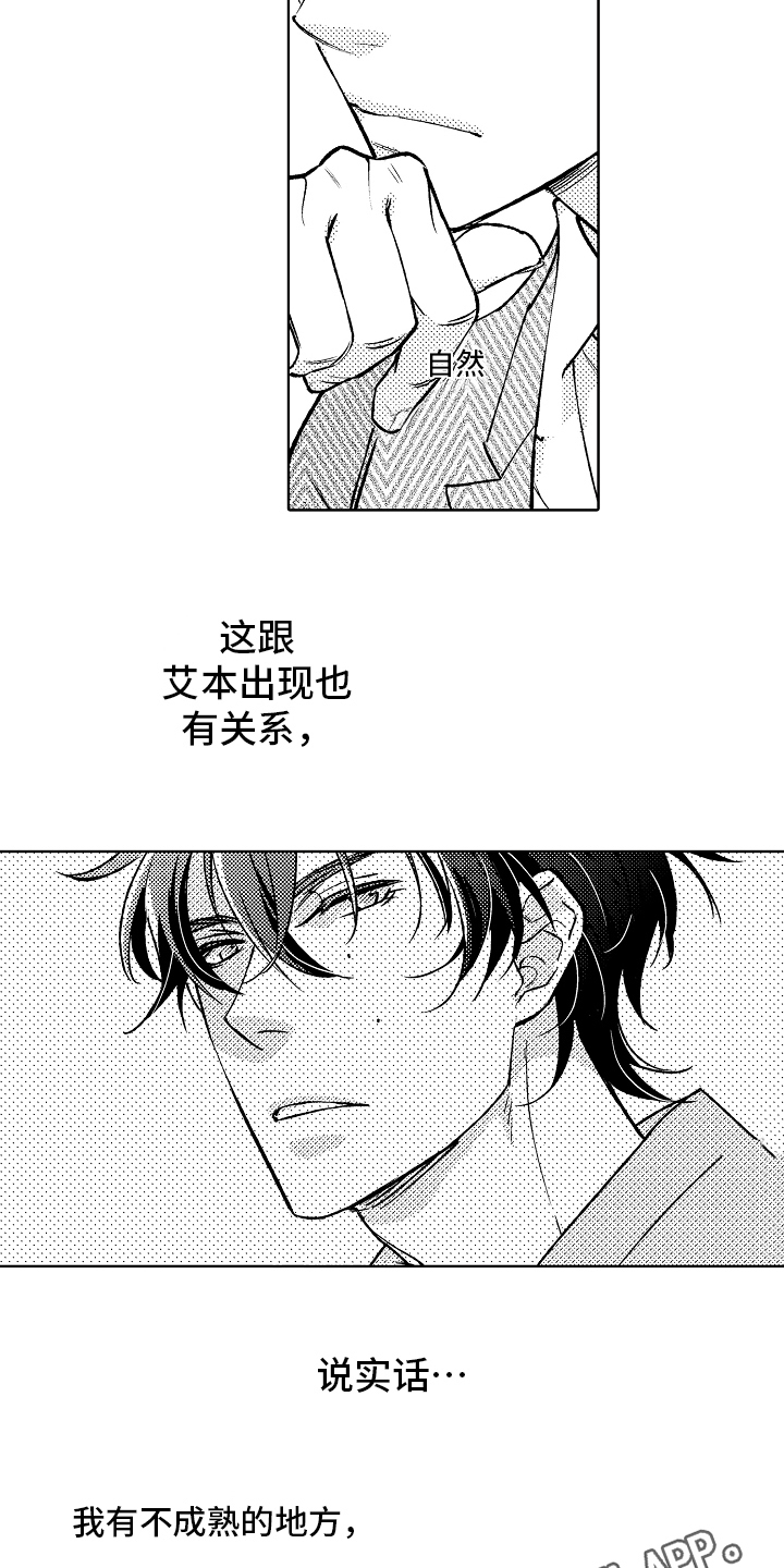 《我和蒙娜丽莎》漫画最新章节第13章：不安免费下拉式在线观看章节第【2】张图片