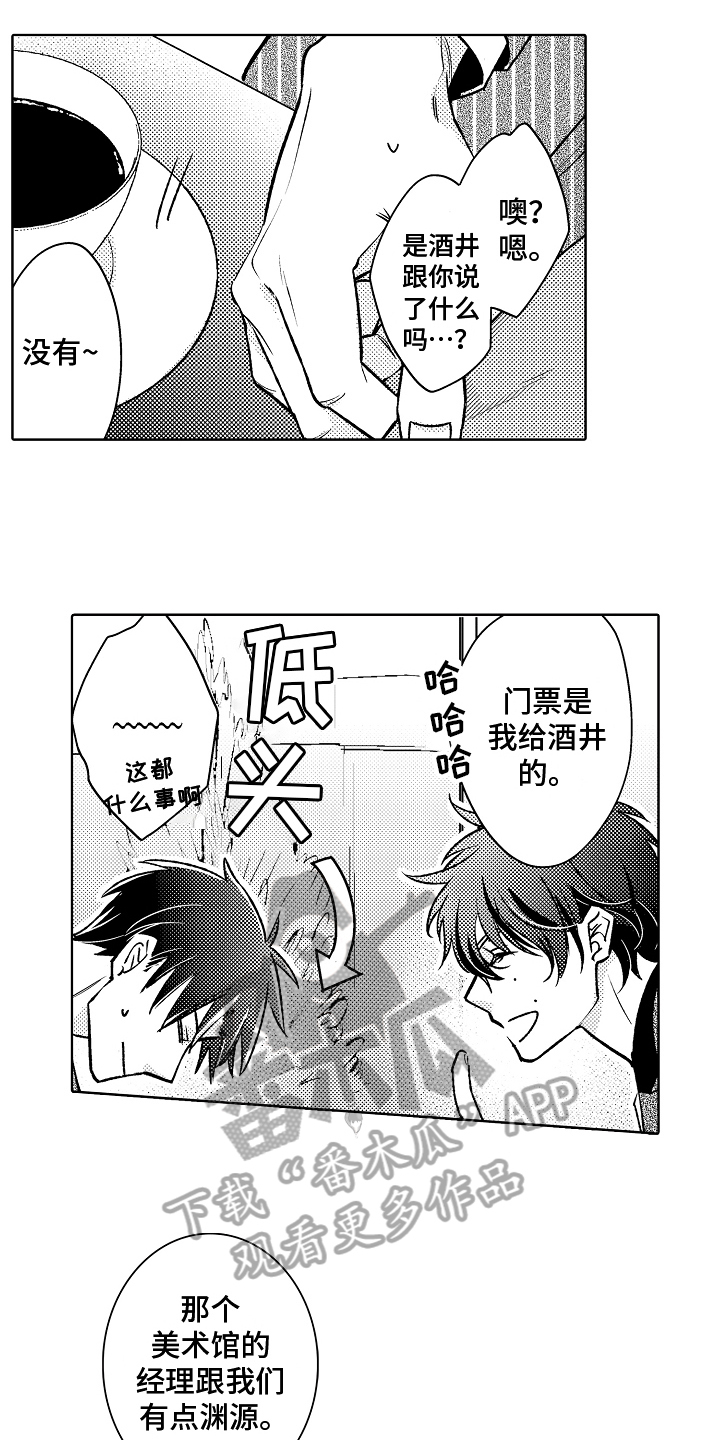 《我和蒙娜丽莎》漫画最新章节第14章：劝说免费下拉式在线观看章节第【13】张图片