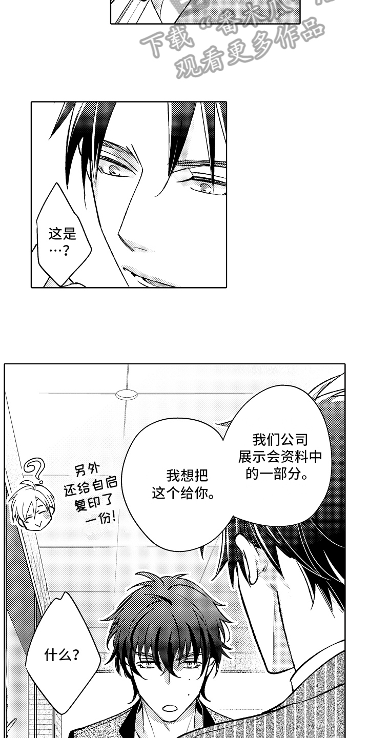 《我和蒙娜丽莎》漫画最新章节第14章：劝说免费下拉式在线观看章节第【16】张图片