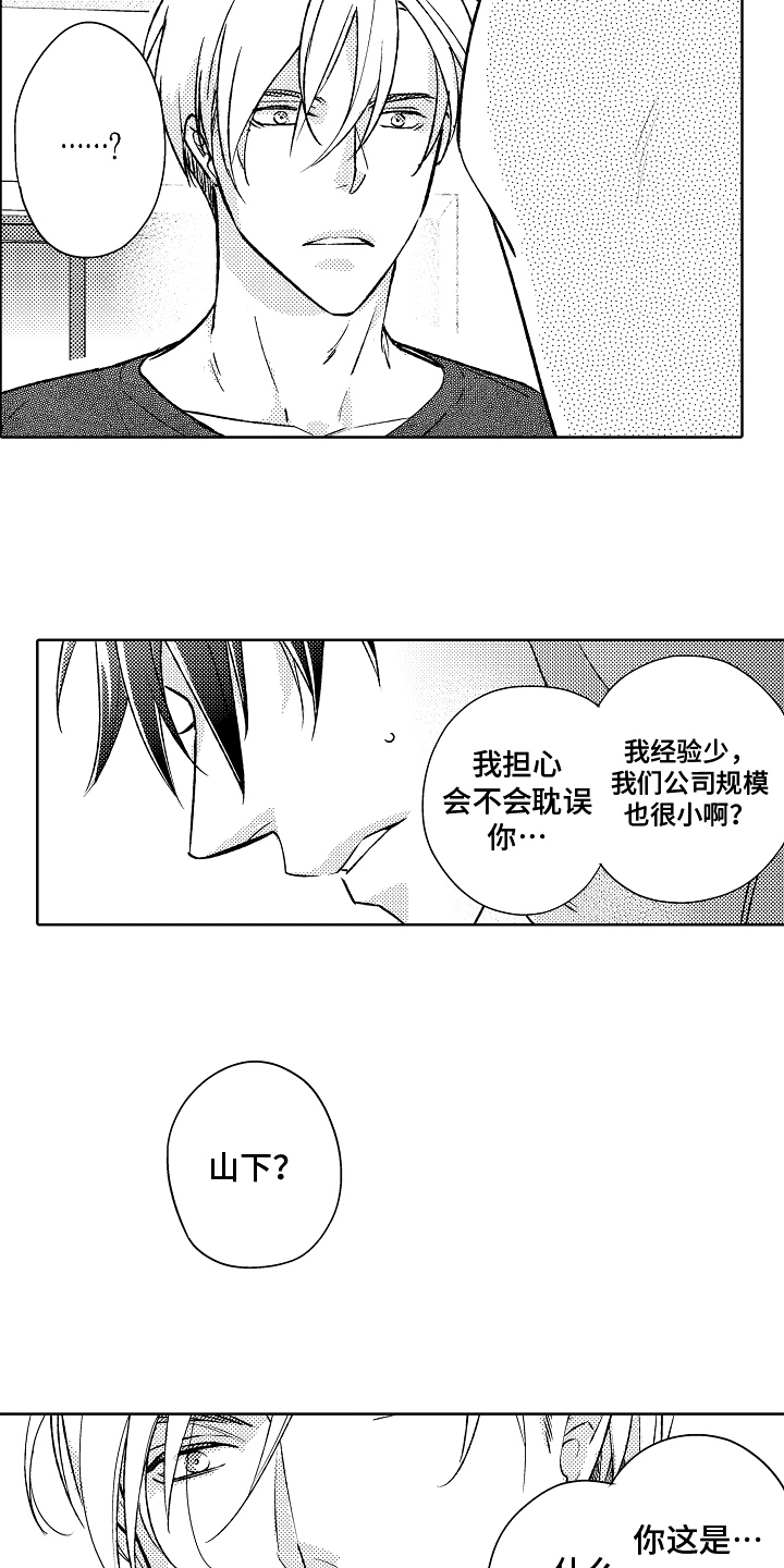 《我和蒙娜丽莎》漫画最新章节第15章：不画了免费下拉式在线观看章节第【10】张图片